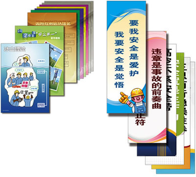 企業(yè)安全文化視覺識別系統(tǒng)產品